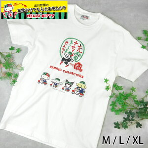 yV!!z[dĂ炦܂ × TI R{  TVc HELLO KITTY n[LeB LeB Vi[ Vi N~ ||v oNN  V zCg M/L/