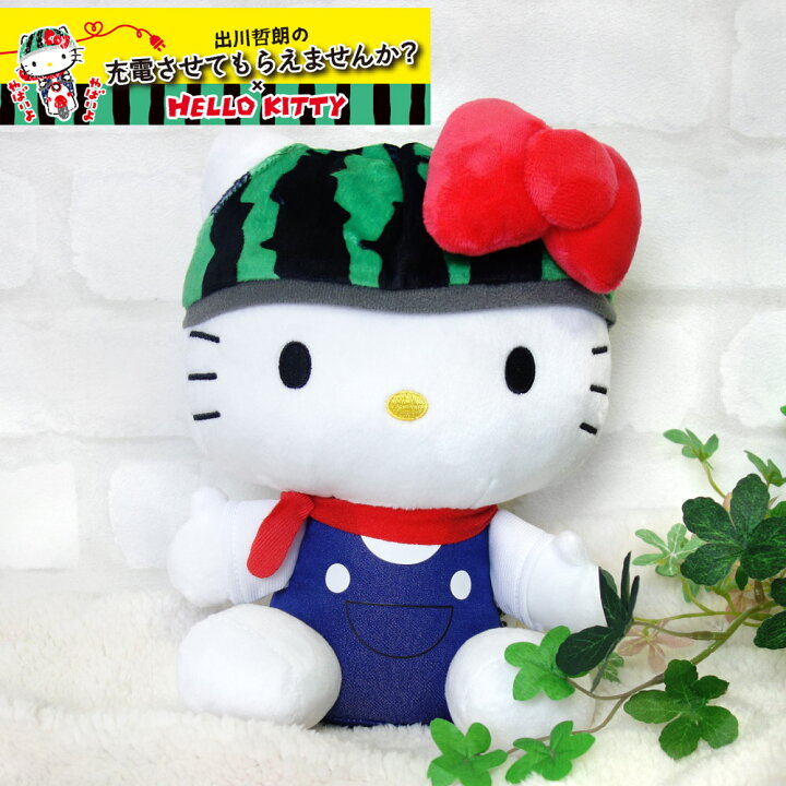 楽天市場】【メール便不可】 充電させてもらえませんか × キティちゃん 