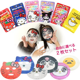 楽天市場 フェイスパック かわいいの通販