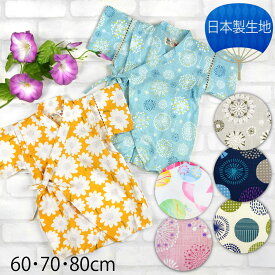 甚平 ロンパース カバーオール ベビー 乳児 キッズ おしゃれ 和 モダン 北欧風 ポップ アート かっこいい かわいい じんべい じんべえ 《60cm 70cm 80cm 赤ちゃん 男の子 女の子 男女共用 》