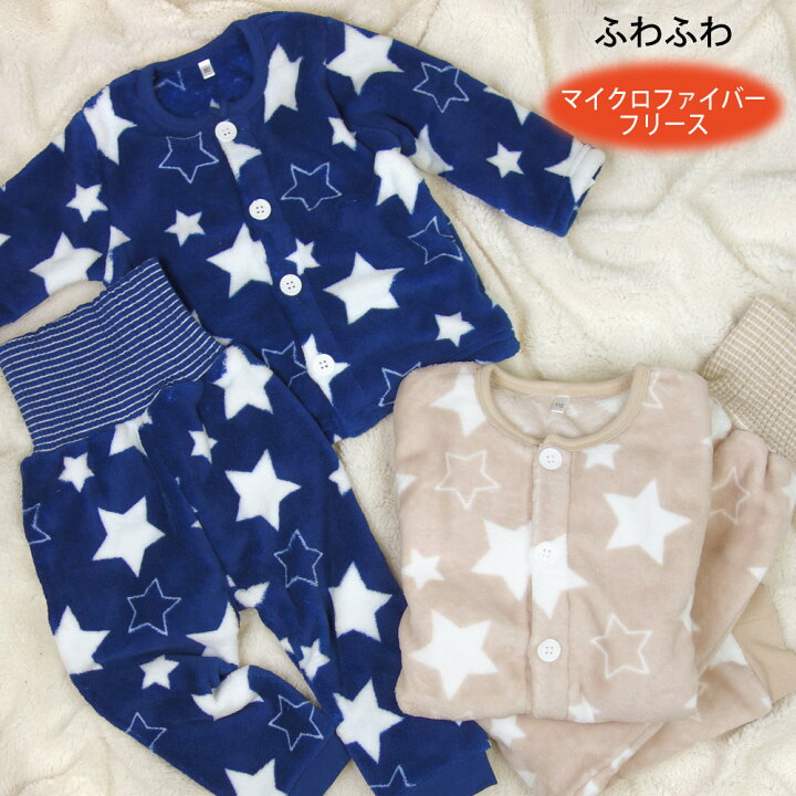 楽天市場】SALE【メール便送料無料】腹巻付き 暖か フリース 長袖 星柄 パジャマ 前開き キッズ ベビー セットアップ 上下 部屋着 腹巻き付き 寝巻き《 80cm 90cm 100cm 110cm 120cm 男の子 子供 キッズ ベビー 》 : P's Park 楽天市場】SALE【メール便送料無料】腹巻付き 暖か フリース 長袖 星柄 パジャマ 前開き キッズ ベビー セットアップ 上下 部屋着 腹巻き付き 寝巻き《 80cm 90cm 100cm 110cm 120cm 男の子 子供 キッズ ベビー 》 : P's Park