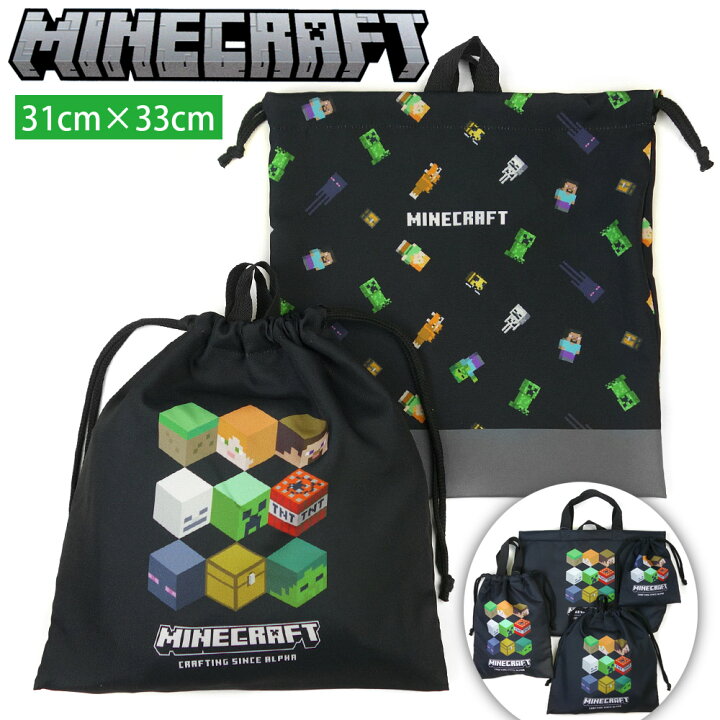 楽天市場】マインクラフト マイクラ ジャージケース グッズ 体操服入れ  