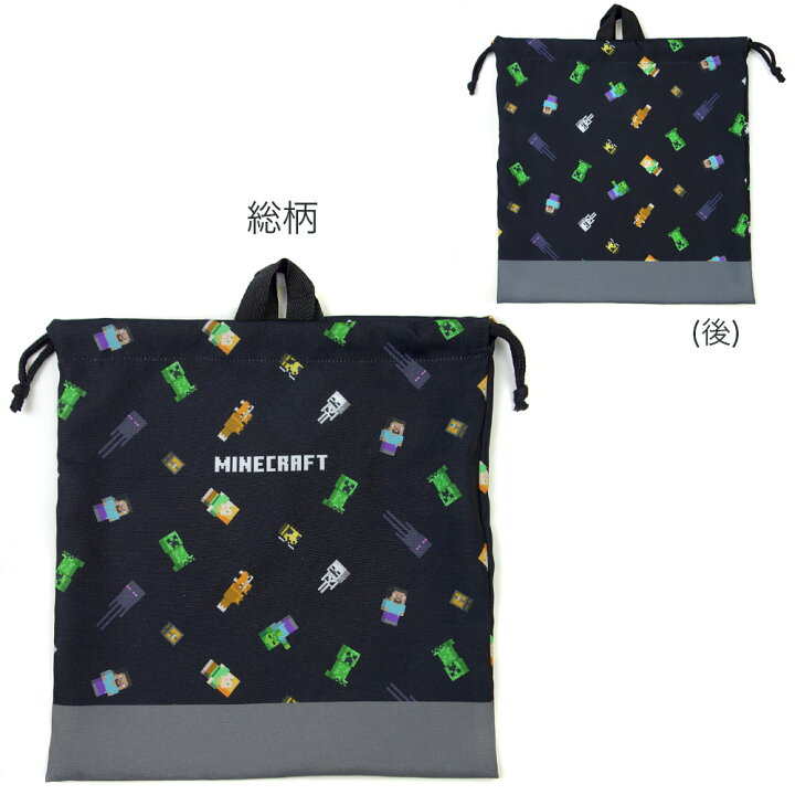 楽天市場】マインクラフト マイクラ ジャージケース グッズ 体操服入れ  