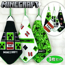【3枚セット】マインクラフト ループ付きタオル ハンドタオル お手拭き マイクラ MINECRAFT 《 男の子 女の子 園児 保育園 幼稚園 》