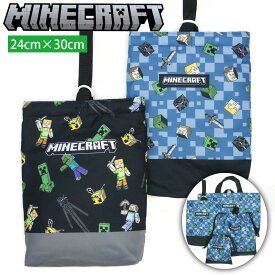 【'26新作入荷】マインクラフト シューズバッグ シューズケース マイクラ グッズ 中綿入り 内側キルティング 軽い 丈夫 おしゃれ かわいい 通園・通学 靴入れ 上履き入れ 上靴入れ MINECRAFT《男の子 女児 女の子 園児 保育園 幼稚園 小学生》