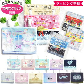 【'26新柄入荷】移動ポケット ポケットポーチ 移動ポーチ クリップ付き ポーチ マルチポケット ティッシュポケット 丈夫なクリップ使用《 女の子 男の子 キッズ 幼稚園 保育園 小学生 通園 通学 》