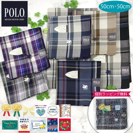 POLO BCS ブランド 大判 ハンカチ 先染めチェック 刺繍入り ベーシック おしゃれ カジュアル ビジネスにもちょうどいい 50cm角 ラッピング無料 ご挨拶 お礼 退職 引越し 卒業 お別れ 粗品 記念品 お配り クリスマス 誕生日 父の日 プレゼント ギフト 雑貨 《紳士 メンズ》