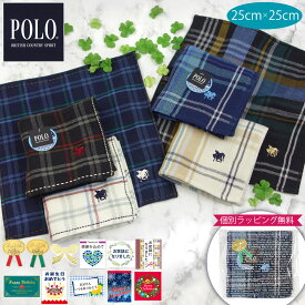POLO BCS ブランド メンズ チェック 刺繍入り ハンカチ 表ガーゼ 裏パイル 吸水性抜群 ソフトな手触り プレゼント ギフト 雑貨《メンズ 紳士 25×25cm ラッピング 無料》