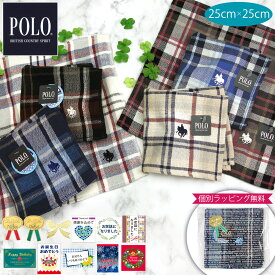 POLO BCS ブランド メンズ チェック 刺繍入り ハンカチ 表ガーゼ 裏パイル 吸水性抜群 ソフトな手触り プレゼント ギフト 雑貨《メンズ 紳士 25×25cm ラッピング 無料》