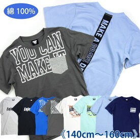 楽天市場 男児 150 Tシャツの通販