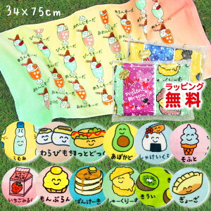 ������������ �t�F�C�X�^�I�� (��) �^�I�� ��100% �^�I�� �|�b�v�Ń��j�[�N �菑�����C���X�g �L�����N�^�[ �X�|�[�c ���� �I�N�^�j�R�[�|���[�V���� �����������񂽂��� ��34cm×75cm �N���X�}