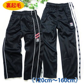 楽天市場 裏起毛 パンツ 体操服 キッズファッション キッズ ベビー マタニティの通販