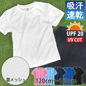 ̑ ̑ hCbV z  炳 x^ɂ UPF20 n   lCr[  ێ  TVc X|[cEFA s 120cm 130cm 140cm 150cm 160cm LbY w j̎q ̎q ̈