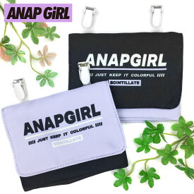 ANAP GiRL 移動ポケット ポケットポーチ 移動ポーチ クリップ付きポーチ グッズ 雑貨 2ポケット+ティシュ入れ アナップガール《 女の子 女児 キッズ 子供 幼稚園 保育園 小学生 スクール 通園 通学 》