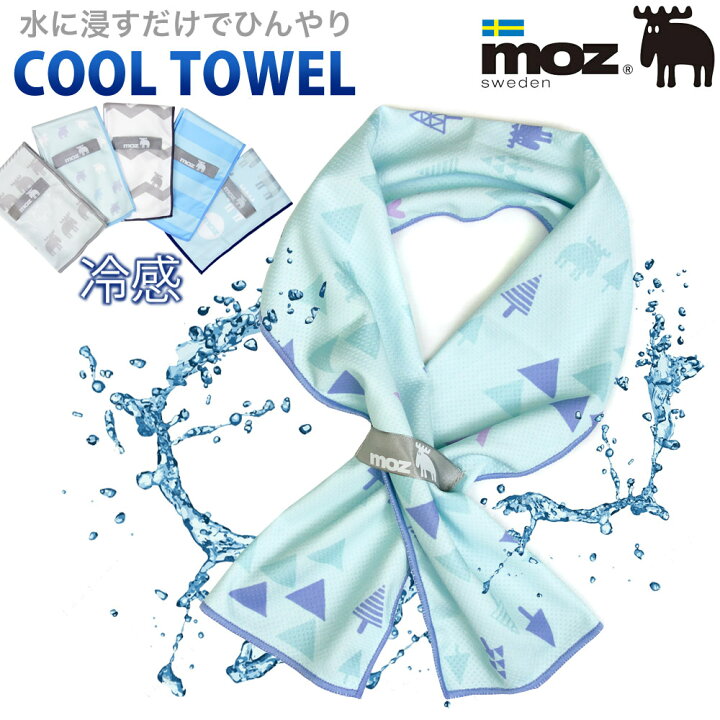 楽天市場 新作入荷 メール便送料無料 Moz クールタオル 水で濡らして ひんやり 冷たい 冷感 冷却 タオル おしゃれ 北欧 モズ ブランド レディース 女の子 ｐ ｓ ｐａｒｋ