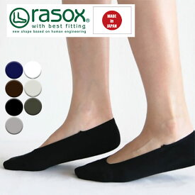 rasox ラソックス 靴下 メンズ レディース ソックス ベーシック カバーソックス ba151co01