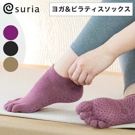 スリア suria フィオラソックス ヨガソックス ピラティスソックス 五本指ソックス 滑り止め レディース コンプレッション グリップソックス ヨガ靴下 リフォーマー対応 フィットネス スタジオ トレーニング おしゃれ