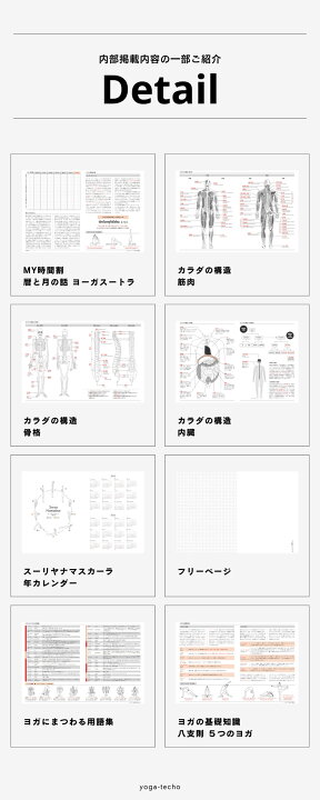 楽天市場】ヨガ手帳 2023年 全12柄 ヨガ 手帳 限定カラーあり 送料無料 : ヨガ&ライフスタイル PSPS 楽天市場】ヨガ手帳 2023年 全12柄 ヨガ 手帳 限定カラーあり 送料無料 : ヨガ&ライフスタイル PSPS