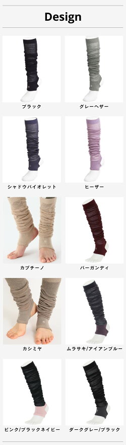 【スリア/suria】レッグウォーマーヨガ靴下ナタラージャメール便送料無料