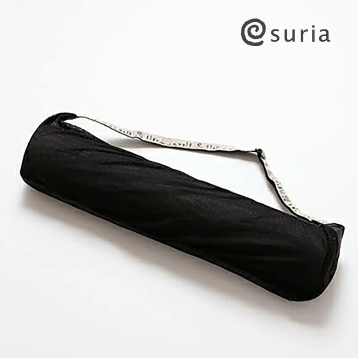 楽天市場】スリア ヨガマット ケース suria ジップメッシュバッグ