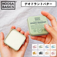 ヌーサ・ベーシックス デオドラント バター 50g Noosa Basics ヌーサベーシックス ボディークリーム ボデ…