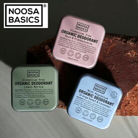 Noosa Basics ヌーサ・ベーシックス ボディークリーム ボディバター50g アルミニウムフリー デオドラント 保湿 ヴィーガン オーガニック