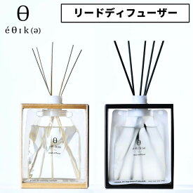 エシカ リードディフューザー ウッドスタンド付き アロマディフューザー 天然エッセンシャルオイル 270ml おしゃれなルームフレグランス ギフトにも最適