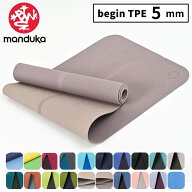 マンドゥカ ヨガマット ビギン 5mm TPE manduka bigin 軽量 リバーシブル グリップ力抜群 クッション性◎…