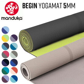 マンドゥカ ヨガマット 5mm TPE BEGIN ビギン manduka bigin welcome 日本正規品 ヨガマット リバーシブル おすすめ 人気 おしゃれ