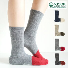 ラソックス rasoxレディース メンズ 靴下 ブランド 日本製 クルー丈 ニューウォームウール・クルー CA182CR02 おしゃれ かわいい 冬 用