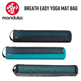 Manduka ヨガマット ケース ブリーズイージー ヨガマットバッグ Welcome-bag 母の日 プレゼント 母の日ギフト