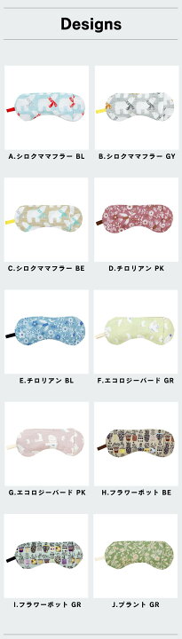 楽天市場 アイピロー 温冷 ソルトアイピロー ラベンダー カモミール Keitei ケイティ ケイテイ ホット クール プレゼント 温活 電子レンジ 犬 猫 ハリネズミ ギフト おしゃれ かわいい ヨガ ライフスタイル Psps