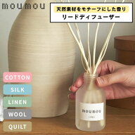 moumou ディフューザー リネン ウール シルク コットン キルト ｜ムームー リードディフューザー アロマ…