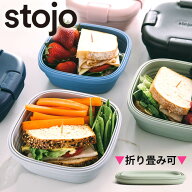 stojo ストージョ box ランチ ボックス 折りたたみ 弁当箱 食洗機対応 電子レンジ 冷凍庫 対応 軽量 おし…