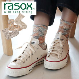 rasox ラソックス 靴下 メンズ レディース ソックス コットンリネン・スラブミッド CA231LC02 ミッド丈 ソックス おしゃれ かわいい 日本製 母の日 プレゼント 母の日ギフト