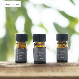 ハナトミ セール エッセンシャルオイル hanatomi アロマ ブレンド hana to mi 国産 精油 天然精油 ギフト プレゼント フレーバーライフ 母の日 プレゼント 母の日ギフト