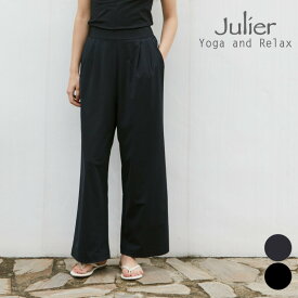 ジュリエ julier ヨガウェア ボトムス パンツ レディース ムーブプライムワイドパンツ B1962JUP035 ヨガ ピラティス ウェア おしゃれ かわいい ワイドパンツ 体型カバー 2026年 春夏 新作
