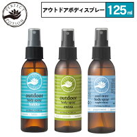 パーフェクトポーション アウトドア クールミント ボディスプレー 125ml 暑さ対策 グッズ ひんやり 冷感 天然 ハッカ油 ミント ユーカリ ライム 夏 ボディミスト からだ用 ミスト プレゼント たかくら新産業 PERFECT POTION