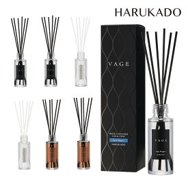 VAGE ディフューザー バーグ リードディフューザー 100mL HARUKADO 車 プラチナ アンバー アクアミュゲ ホワイトムスク マグノリア スティック ラグジュアリー おしゃれ ギフト 晴香堂