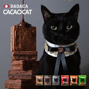 CACAOCAT JJILbg uEj[  ~N _[N IW `F[ N~  1_`bDADACA JJI Lbg `R[gbDADACA `RE`R[gENbL[Dɂ