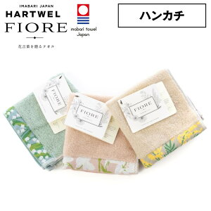 ^I n[gEF nJ` nJ`^I Zbg ܂Ƃߔ 25×25cm HARTWELL FIORE tBI xr[  { Mtg v[g ̓ ̓ V j oYj j h