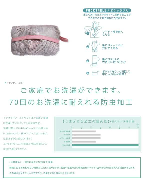 楽天市場】CAYA メッシュパーカー 虫よけ 虫除け 子ども ベビー キッズ
