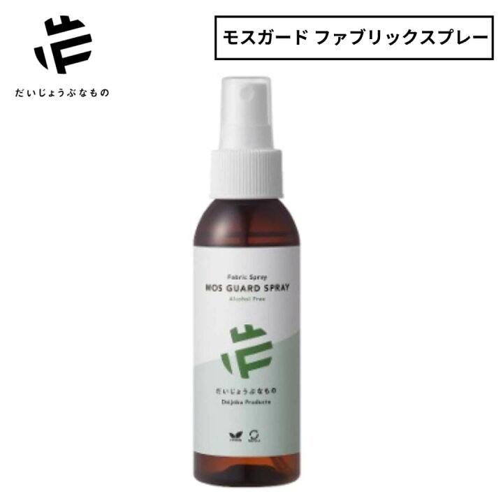 楽天市場】メイドオブオーガニクス オーガニック アウトドア モスガードスプレー 125mL made of organics : ヨガ&ライフスタイル PSPS 楽天市場】メイドオブオーガニクス オーガニック アウトドア モスガードスプレー 125mL made of organics : ヨガ&ライフスタイル PSPS