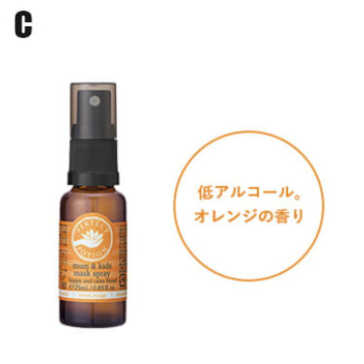 楽天市場】お得な2本セット パーフェクトポーション マスクスプレー 50ml マスク スプレー オーガニック 正規品 天然成分 ナチュラル 除菌 PERFECT POTION : ヨガ&ライフスタイル PSPS 楽天市場】お得な2本セット パーフェクトポーション マスクスプレー 50ml マスク スプレー オーガニック 正規品 天然成分 ナチュラル 除菌 PERFECT POTION : ヨガ&ライフスタイル PSPS