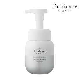 ピュビケア オーガニック フェミニン フェミニンウォッシュ メディソープ 220ml デリケート かゆみ 洗剤 デリケートゾーン ソープ ケア 石鹸 弱酸性 低刺激 Pubicare Organic リニューアル
