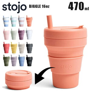stojo Xg[W 470 BIGGIE 16oz 470ml }CJbv }C^u[ }C{g  􂢂₷ stojo 470 Xg[W 355 }C{g }CJbv ܂肽 ܂ OfTCY g[TC