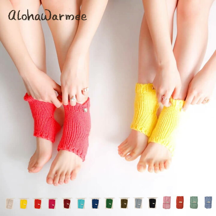 楽天市場 アロハウォーミー レッグウォーマー Petit Alohawarmee 18色 レディース アンクルウォーマー おしゃれ かわいい 温活 夏用にも ヨガ ライフスタイル Psps
