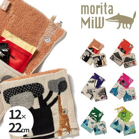 森田miW ハンカチ ポーチハンカチ ハンカチタオルサイズ 12cm×22cm くすばしタオル 楠橋紋織 morita miw (モリタミウ) ハンカチ ギフト メンズ レディース おしゃれ かわいい