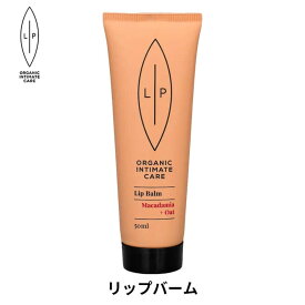 LIP intimata care リップインティメイトケア リップバーム マルチバーム 50mL 無香料 フェムケア フェムテック デリケートゾーン オイル 保湿