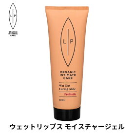 LIP intimata care ウェットリップス モイスチャージェル 50mL 保湿ジェル リップインティメイトケア フェムケア フェムテック デリケートゾーン オイル 保湿